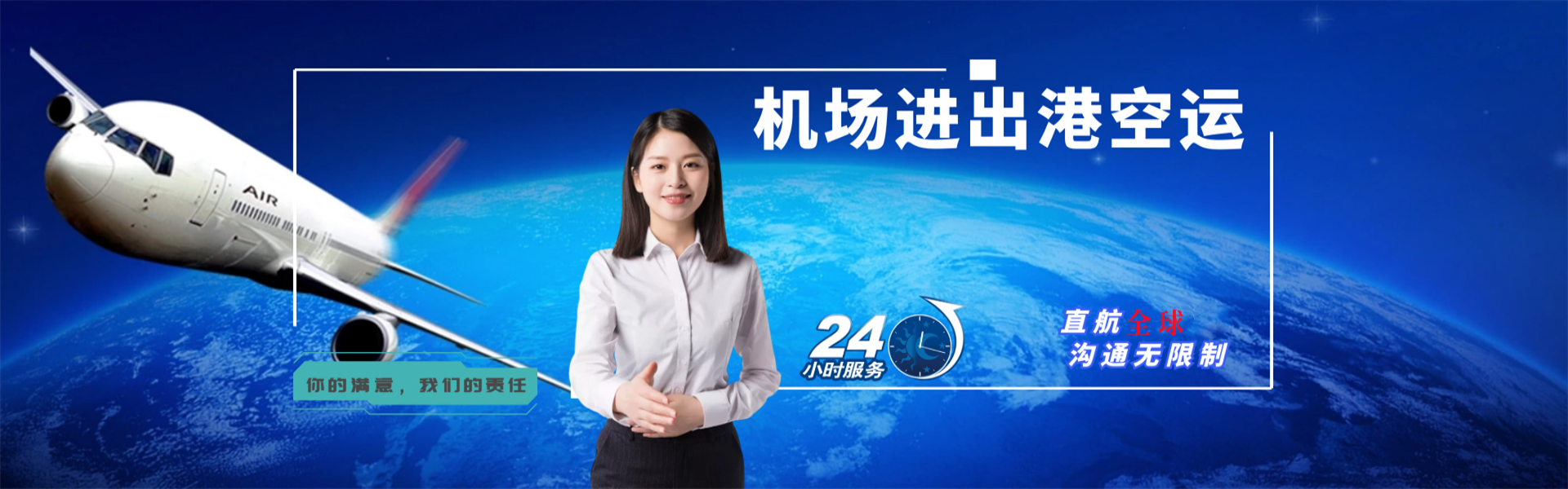 播州到加拿大物流公司-播州至加拿大物流专线-播州空运到加拿大-优时通物流有限公司