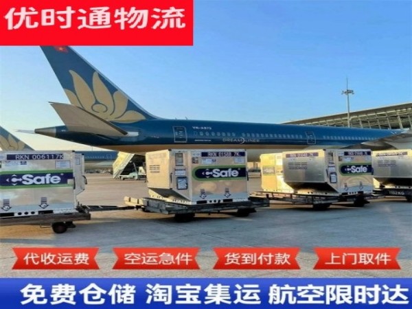 播州到加拿大空运加急专线